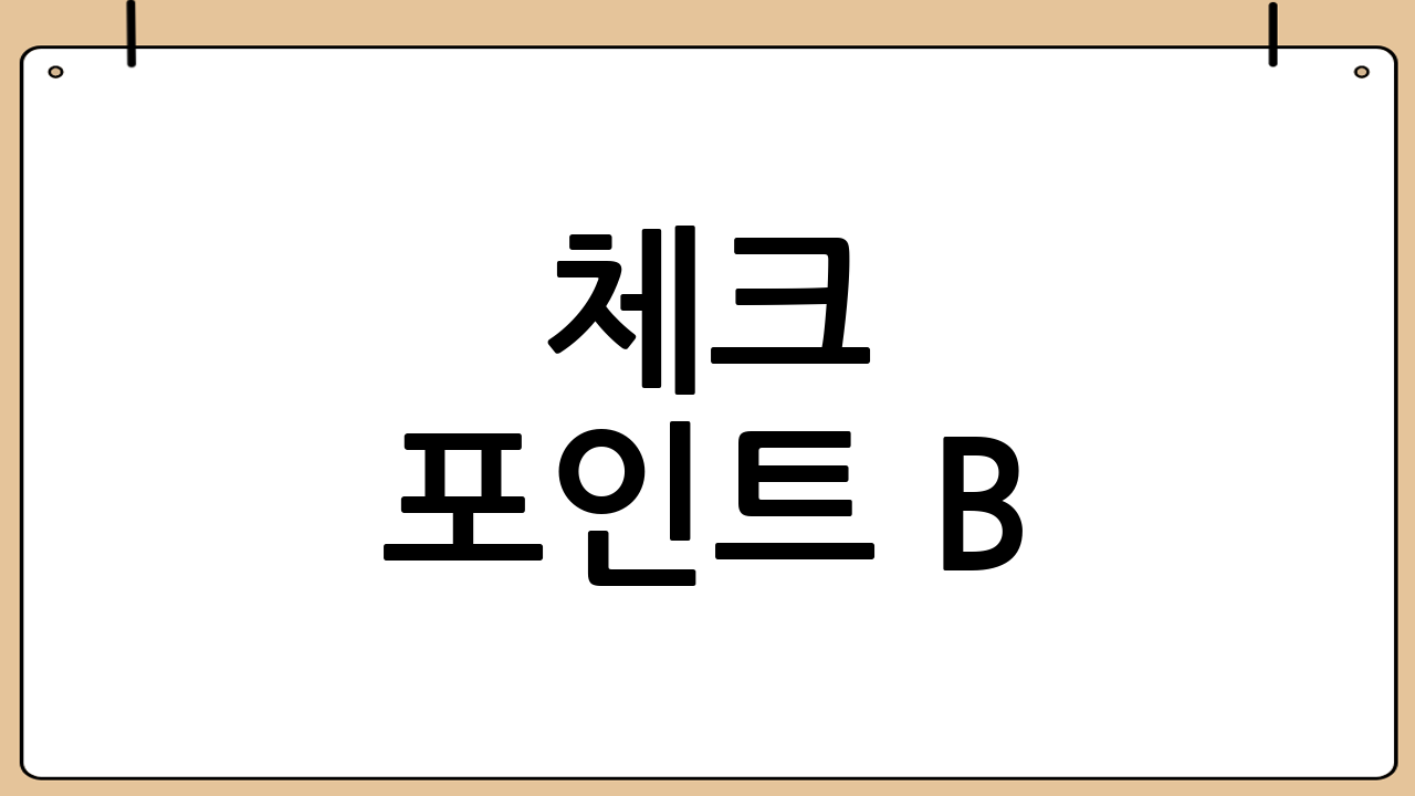 체크 포인트 B: 거래대금과 동반 업종